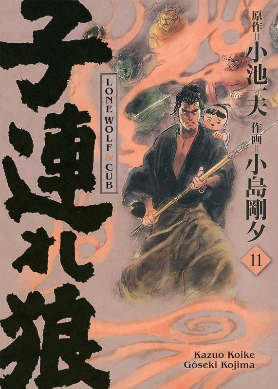 LONE WOLF & CUB T11 - EDITION PRESTIGE